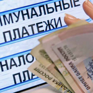 Россиян ждут нововведения в тарифах ЖКХ